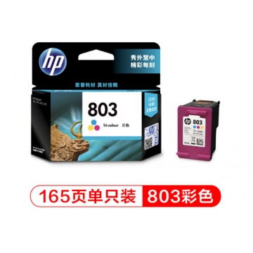 惠普(HP)803原装墨盒 适用hp deskjet 1111/1112/2131/2132/2621/2622打印机 彩色墨盒